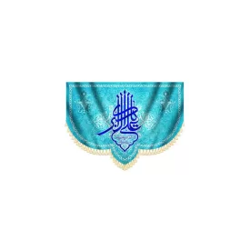 کتیبه مخمل آویزی ولادت حضزت علی اکبر (ع) کد970760