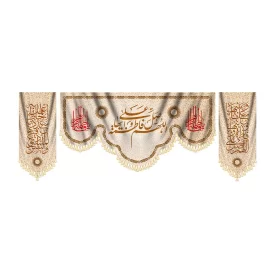 کتیبه مخمل دالبری صلوات خاصه حضرت زهرا (س) کد 960651