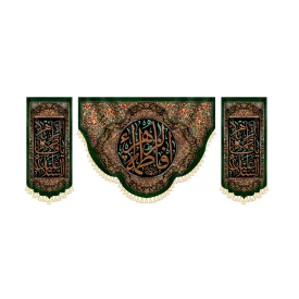 مجموعه کتیبه مخمل طرح السلام علیک یا فاطمه الزهرا کد 030610
