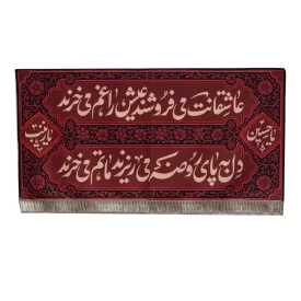 کتیبه مخمل افقی طرح عاشقان حسین (ع)