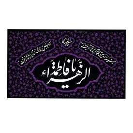 کتیبه مخمل مستطیلی طرح یار امام