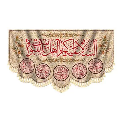  كتيبه مخمل دالبری ميلاد ائمه کد 960655