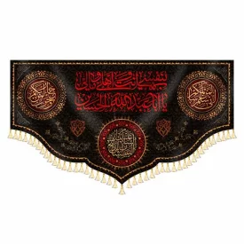  کتیبه مخمل دالبری بنفسی انت اهلی و مالی یا اباعبدالله الحسین کد 000132