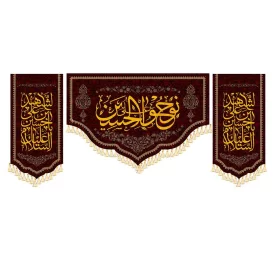 مجموعه کتیبه مخمل طرح نوحو علی الحسین کد 980103