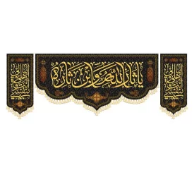 مجموعه کتیبه مخمل طرح یا ثارالله و ابن ثاره کد 990107