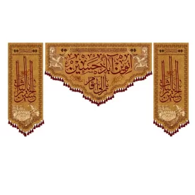 مجموعه کتیبه مخمل طرح ائوین آباد حسین کد 990105