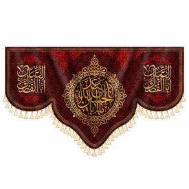 کتیبه مخمل دالبری یا اباعبدالله الحسین کد 980104