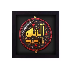 تابلو نقش برجسته طرح حب الحسین کد 148