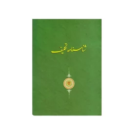 کتابچه شناسنامه تکلیف انتشارات کتابک