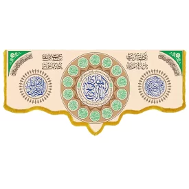 کتیبه مخمل دالبری ولادت امام زمان (عج) کد 014036