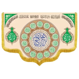 کتیبه مخمل دالبری ولادت امام زمان (عج) کد 014036