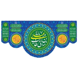 کتیبه مخمل دالبری طرح ولادت امام علی (ع) کد 02026