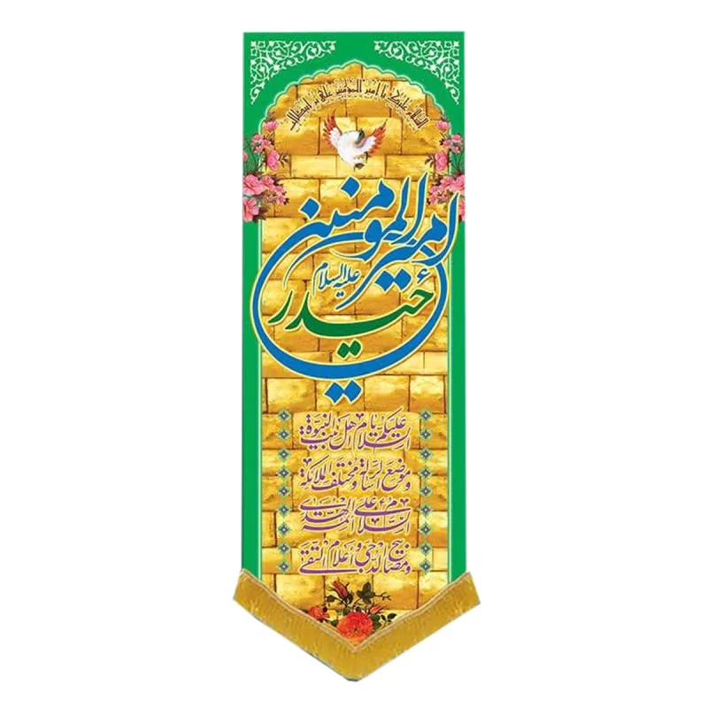 کتیبه مخمل آویزی طرح ولادت امام علی (ع) کد 02042