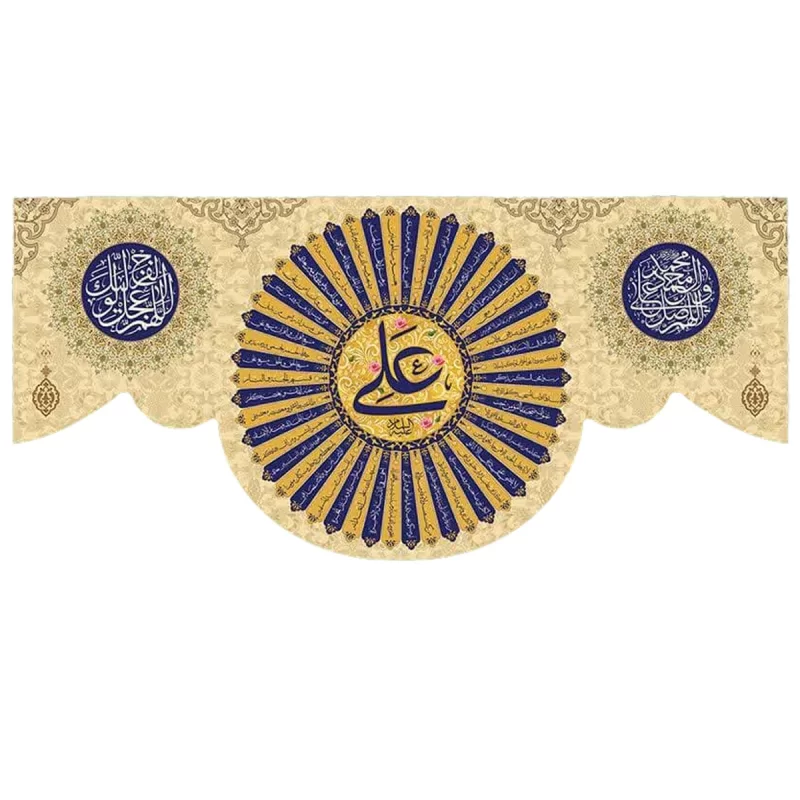 کتیبه مخمل دالبری طرح ولادت امام علی (ع) کد 02032