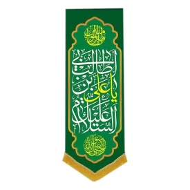 کتیبه مخمل آویزی طرح ولادت امام علی (ع) کد 02043