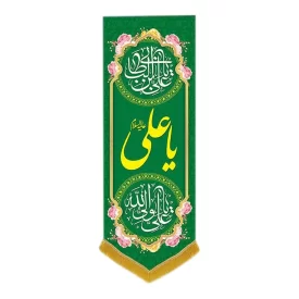 کتیبه مخمل آویزی طرح ولادت امام علی (ع) کد 02037
