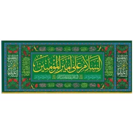 کتیبه مخمل افقی طرح ولادت امام علی(ع) کد 02029