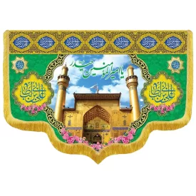 کتیبه مخمل دالبری طرح ولادت امام علی (ع) کد 02031