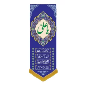 کتیبه مخمل آویزی طرح ولادت امام علی (ع) کد 02040