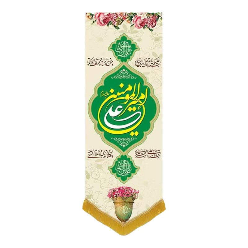 کتیبه مخمل آویزی طرح ولادت امام علی (ع) کد 02045