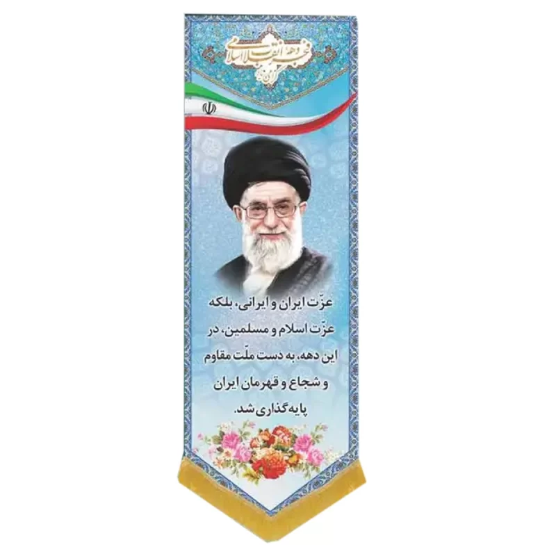 کتیبه مخمل آویزی طرح دهه فجر کد 03601