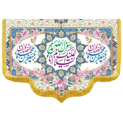 کتیبه مخمل دالبری طرح ولادت حضرت محمد کد 01003