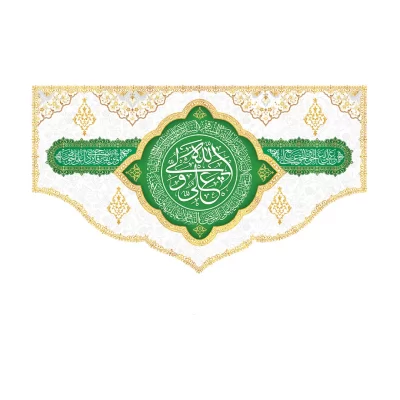 کتیبه مخمل طرح ولادت امیرالمومنین کد 47