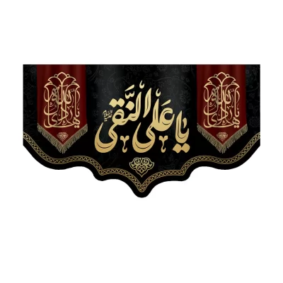 کتیبه مخمل طرح شهادت امام هادی کد 39