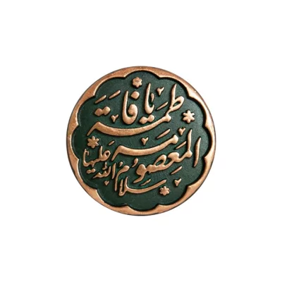 پیکسل طرح حضرت معصومه (س)