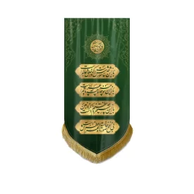 کتیبه مخمل آویزی طرح محتشم سبز