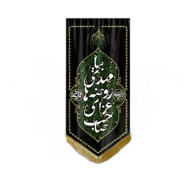 کتیبه مخمل آویزی طرح صاحب عزا سبز