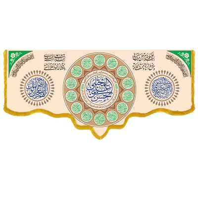 کتیبه مخمل دالبری طرح ولادت حضرت حسن کد 0403