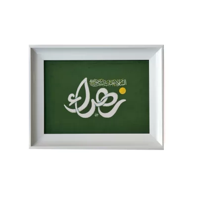 تابلو مخمل طرح حضرت زهرا (س) سبز
