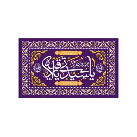 کتیبه مخمل طرح ولادت حضرت رقیه کد 93