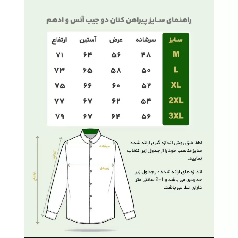 پیراهن مردانه آستین بلند دو جیب مدل ادهم رنگ مشکی کد 462