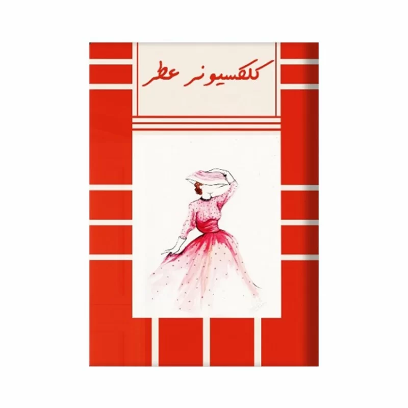کتاب کلکسیونر عطر اثر کتلین تسارو نشر آد
