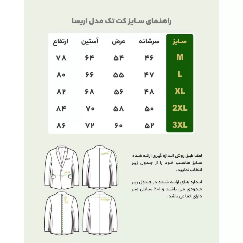 کت تک شش جیب مدل اریسا رنگ سبز یشمی کد 923