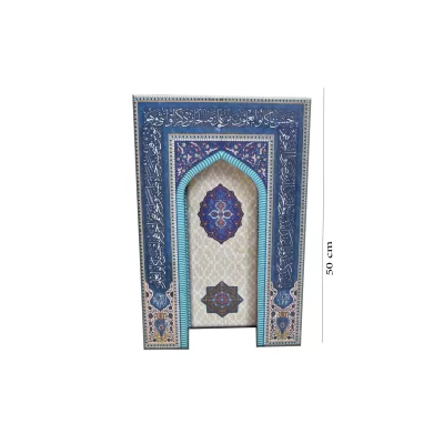 محراب کوچک (مخصوص کودکان) قابل حمل