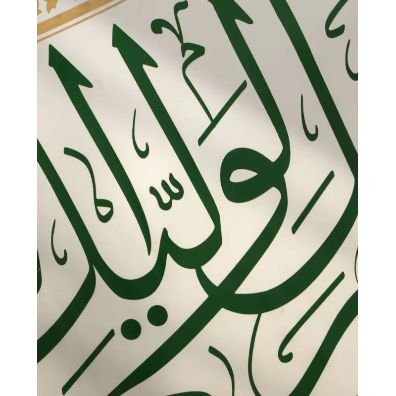 کتیبه کج راه عیدانه طرح فرج رنگ سفید