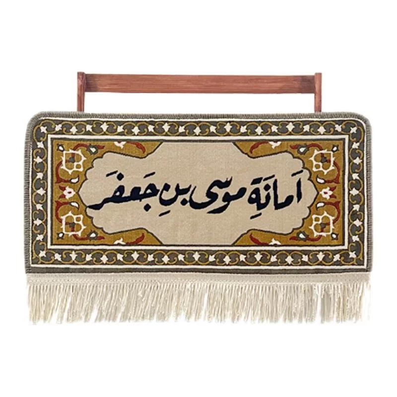 قاب کتیبه طرح امانه موسی بن جعفر سایز 50*25 سانتی متر