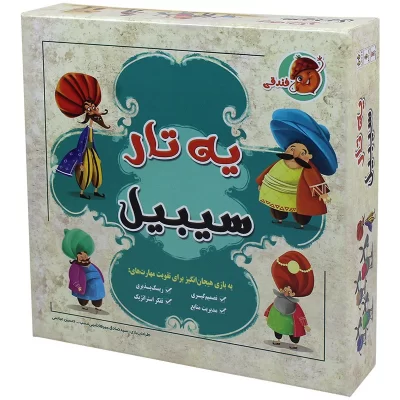 بازی رومیزی یه تار سیبیل فندقی