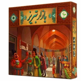 بازی رومیزی بازار تبریز آوای باران