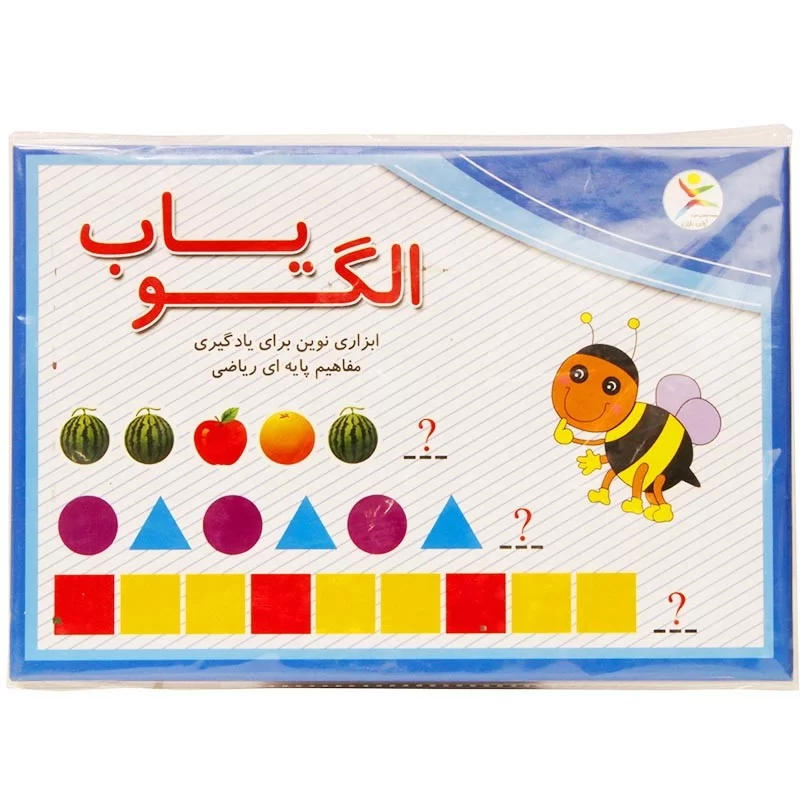 اسباب بازی الگو یاب