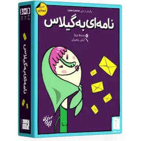 بازی رو میزی نامه ای به گیلاس رومیز