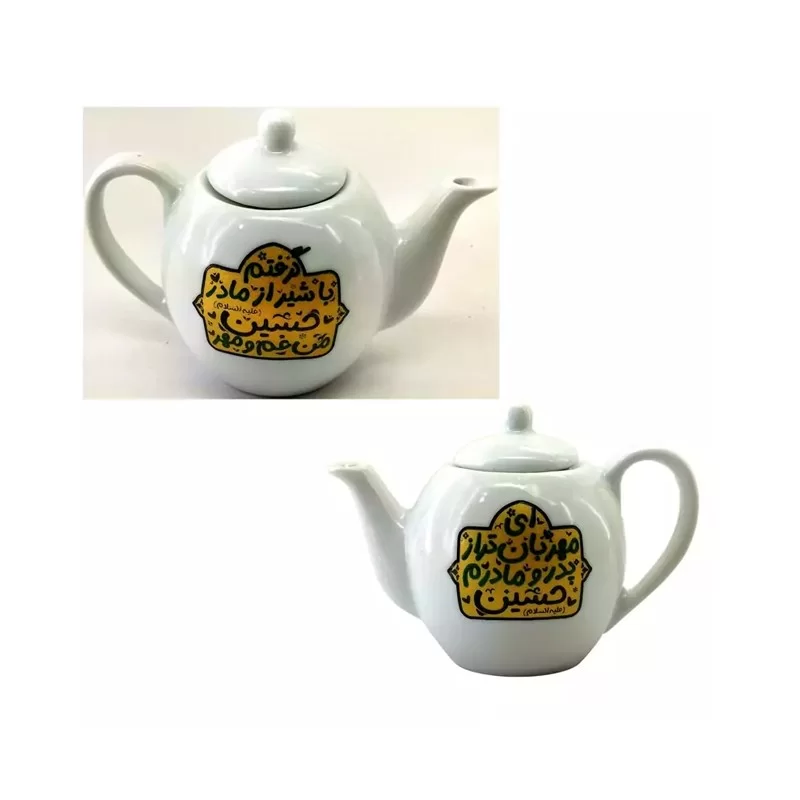 قوری هیئتی طرح غم و مهر حسین