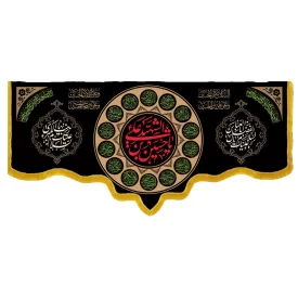 کتیبه مخمل دالبری شهادت امام حسین کد 0511