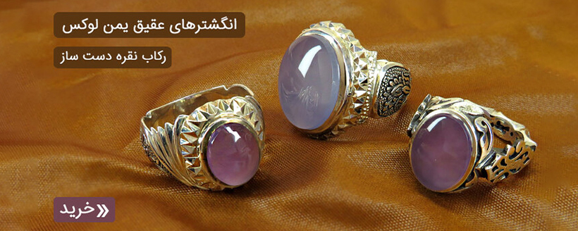 انگشتر عقیق مردانه