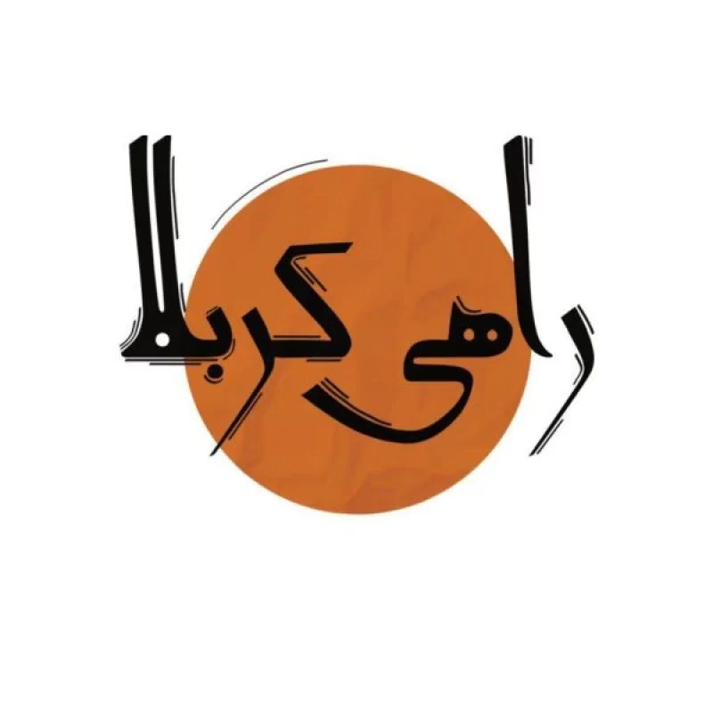 برچسب خودرو طرح راهی کربلا