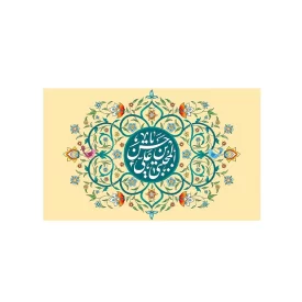 کتیبه مخمل افقی طرح ولادت امام حسن کد 119