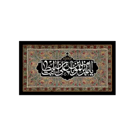 کتیبه مخمل افقی طرح شهادت امام علی کد 128